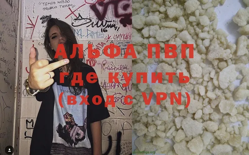 закладка  Кукмор  A-PVP VHQ 