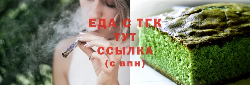 Печенье с ТГК конопля  наркота  Кукмор 