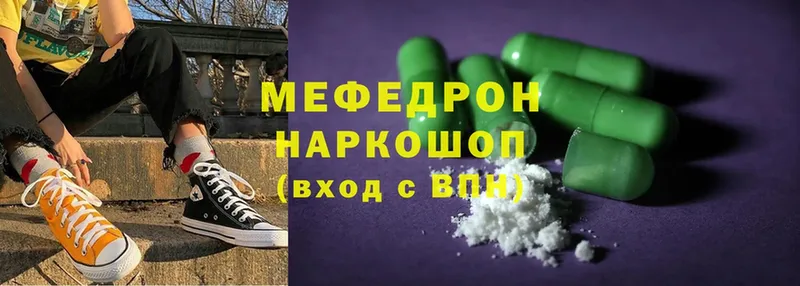 Мефедрон mephedrone  Кукмор 